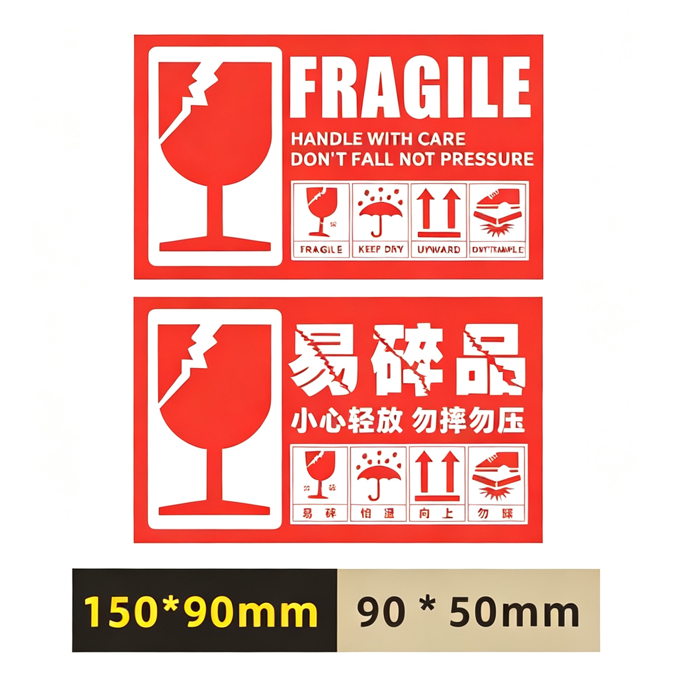 清远易碎纸系列